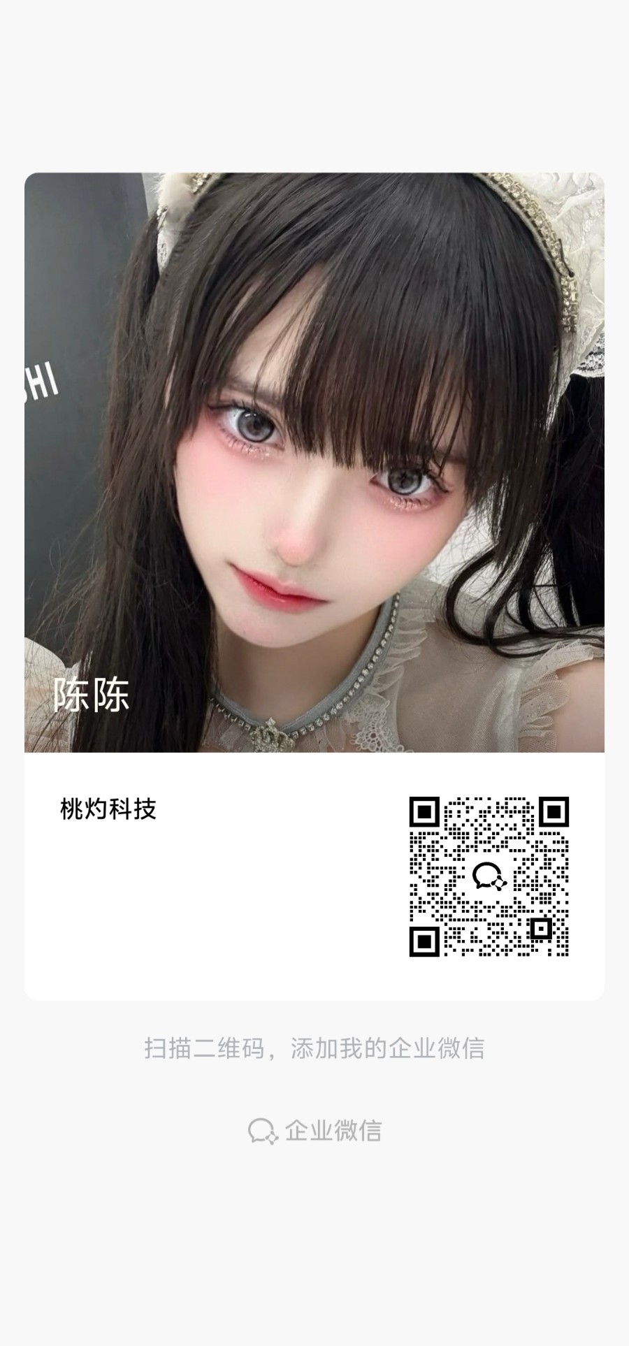 客服微信二维码