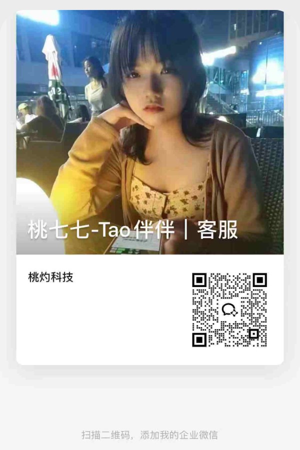 客服微信二维码 - 技术支持