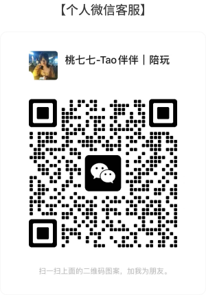 客服微信二维码 - 技术支持