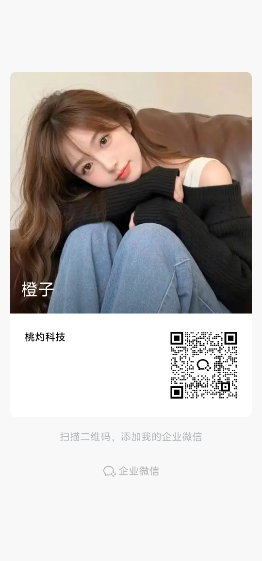客服微信二维码